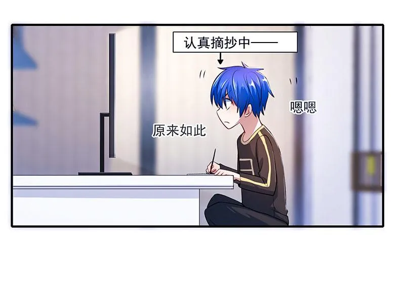 互撩 第6页