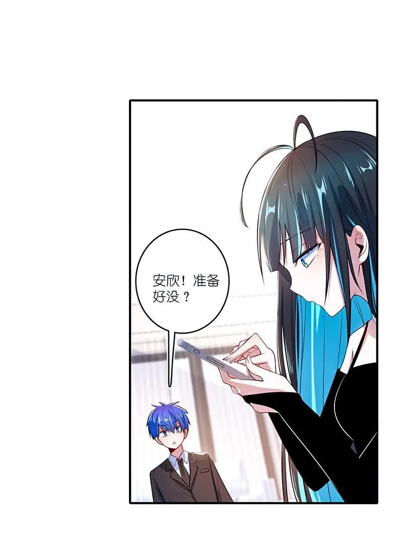 互撩 第8页