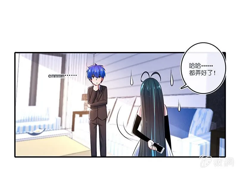 互撩 第9页