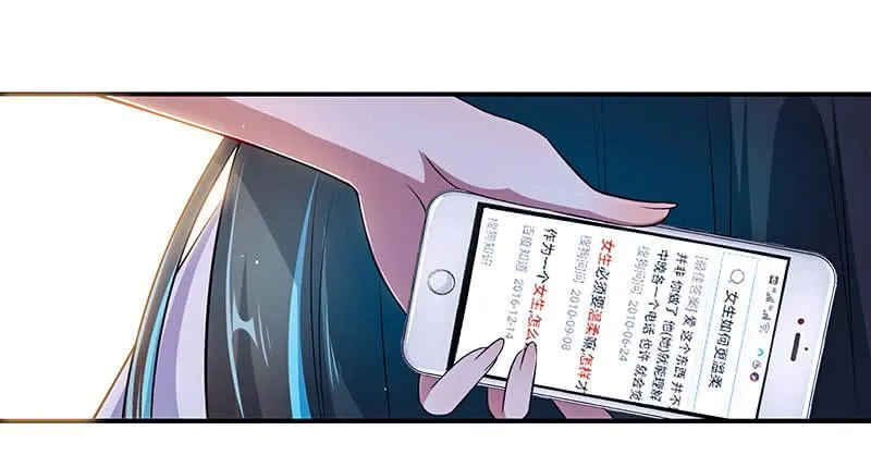 互撩 第10页