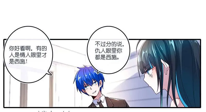 互撩 第12页