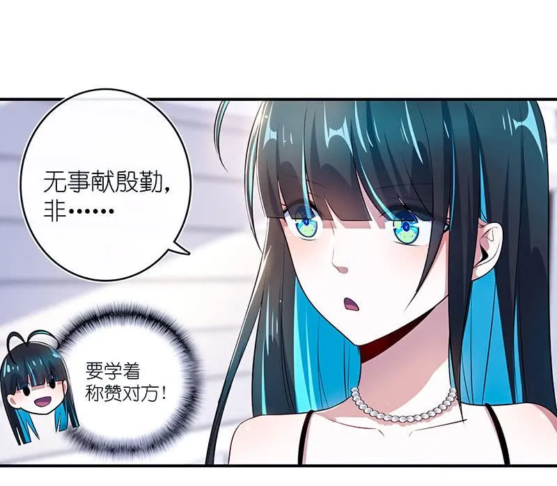 互撩 第14页