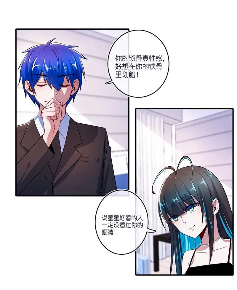 互撩 第16页