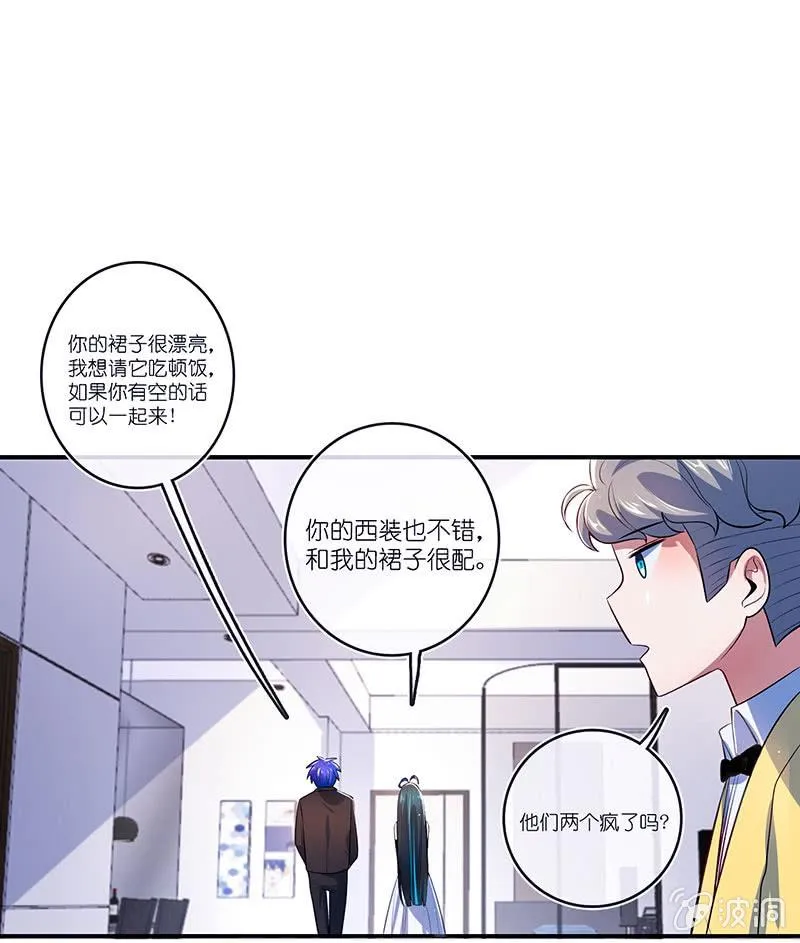互撩 第17页
