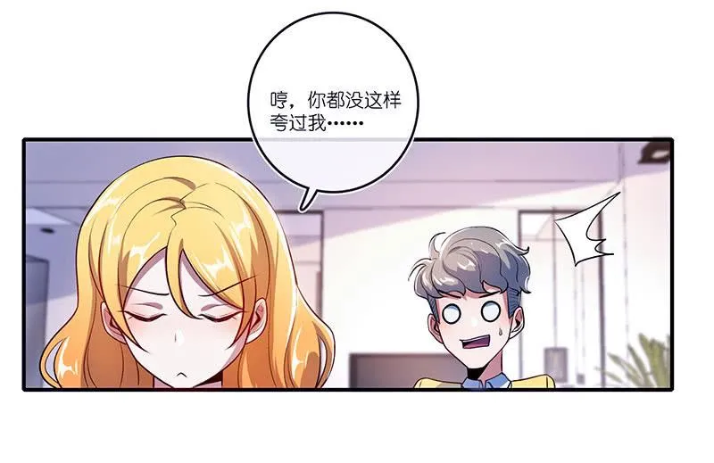 互撩 第18页