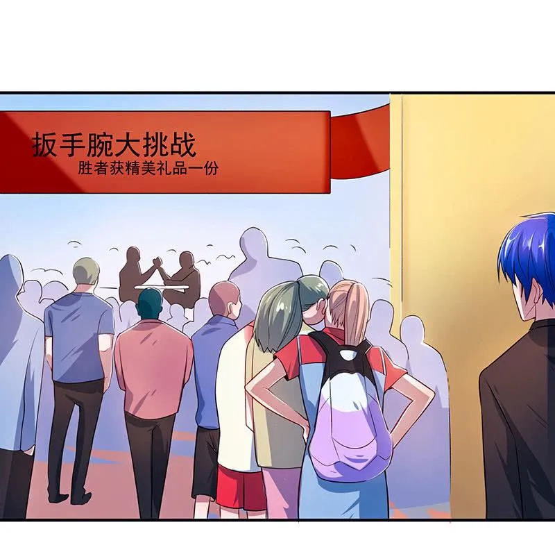 互撩 第20页