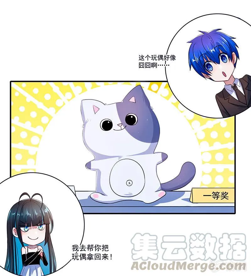 互撩 第21页