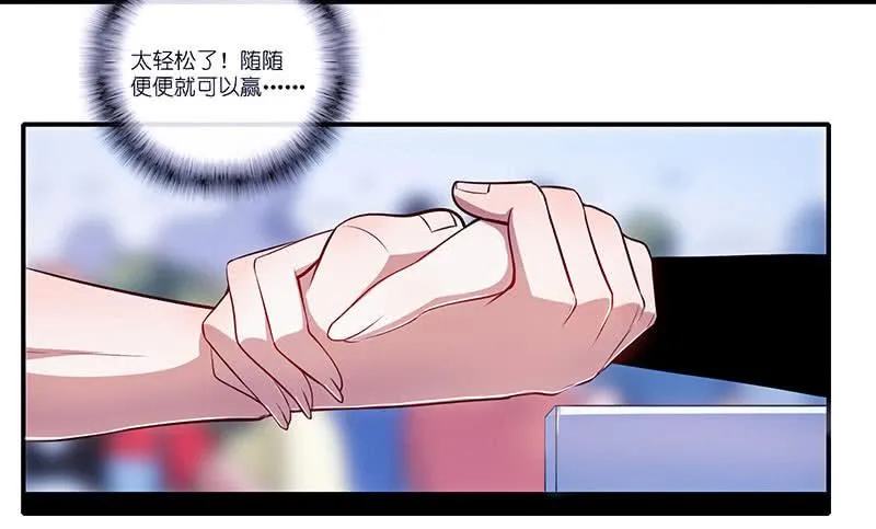 互撩 第23页