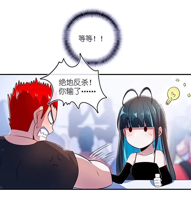 互撩 第24页