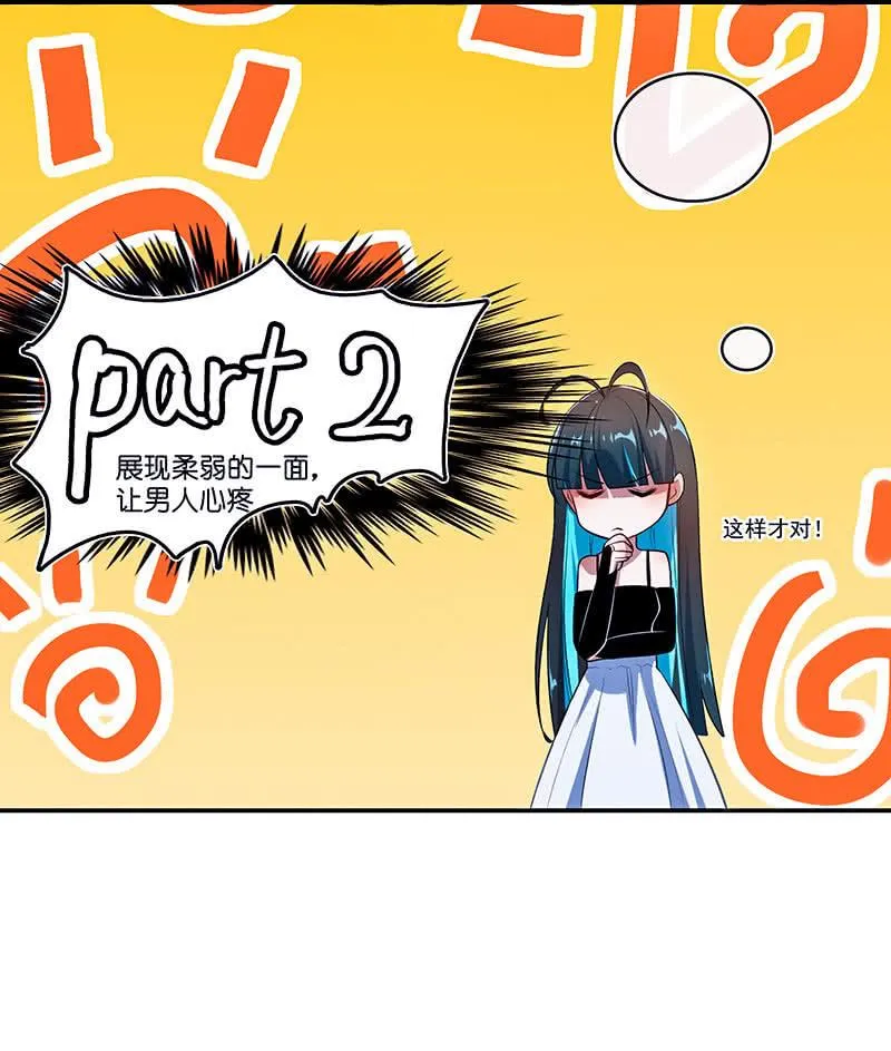 互撩 第27页