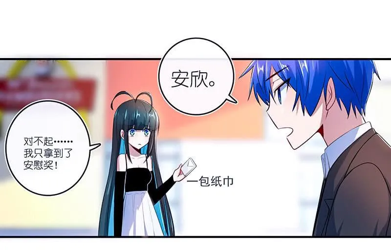 互撩 第28页