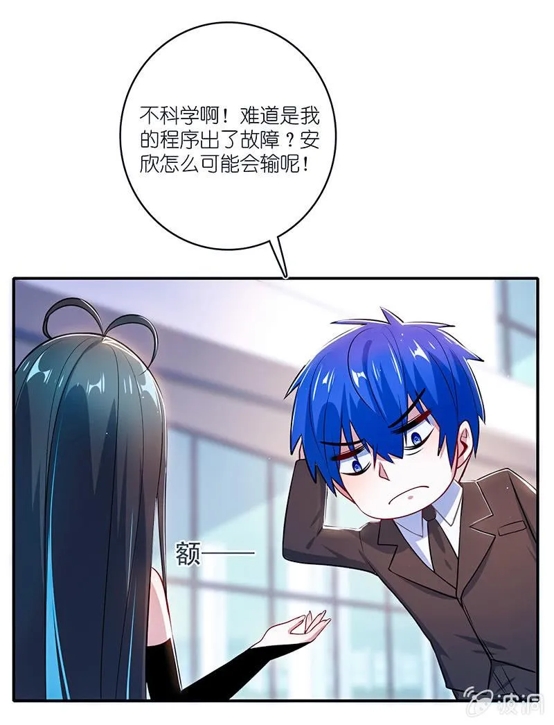 互撩 第29页