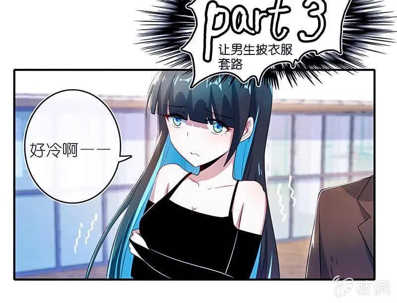 互撩 第33页