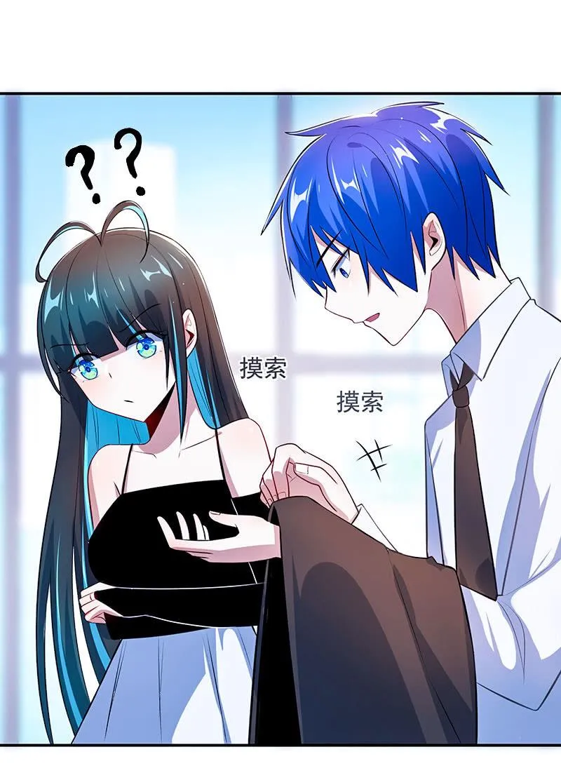 互撩 第36页