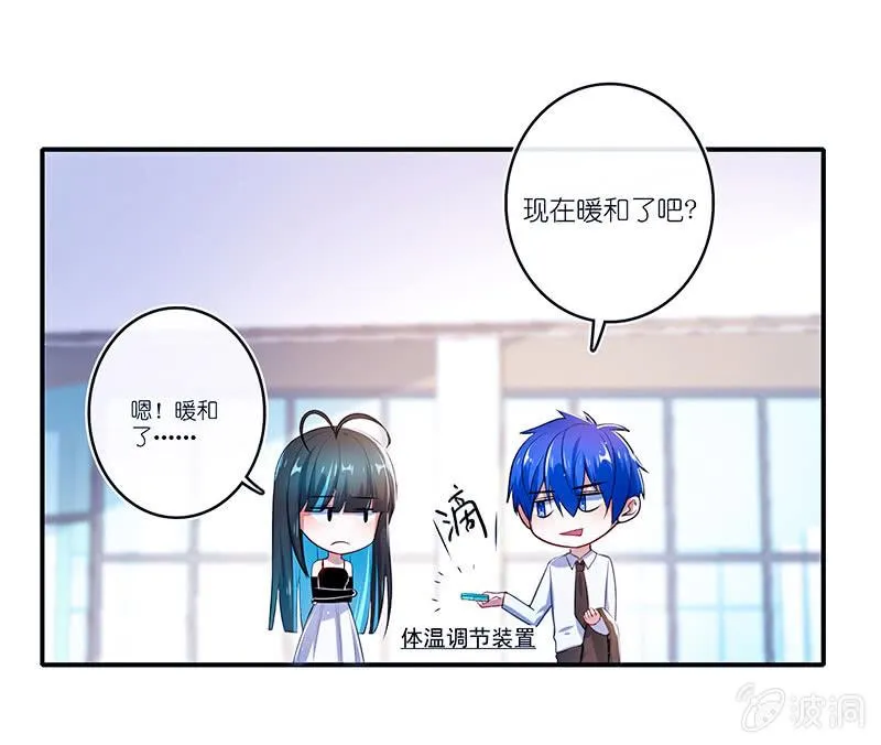 互撩 第37页