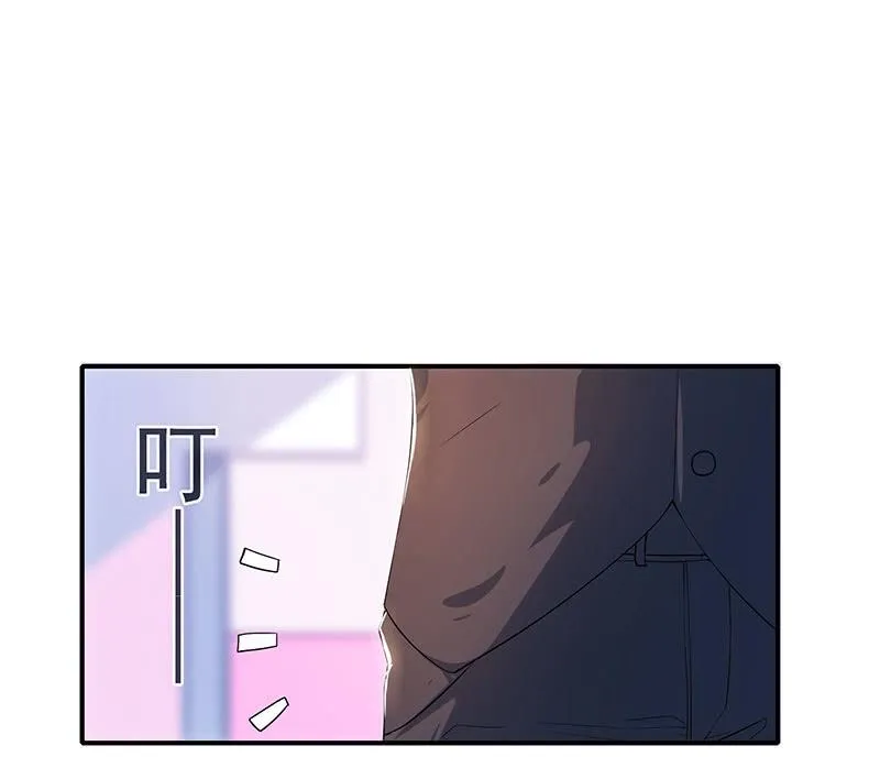 互撩 第46页
