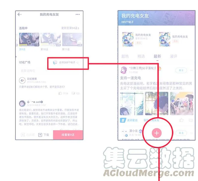 互撩 第51页