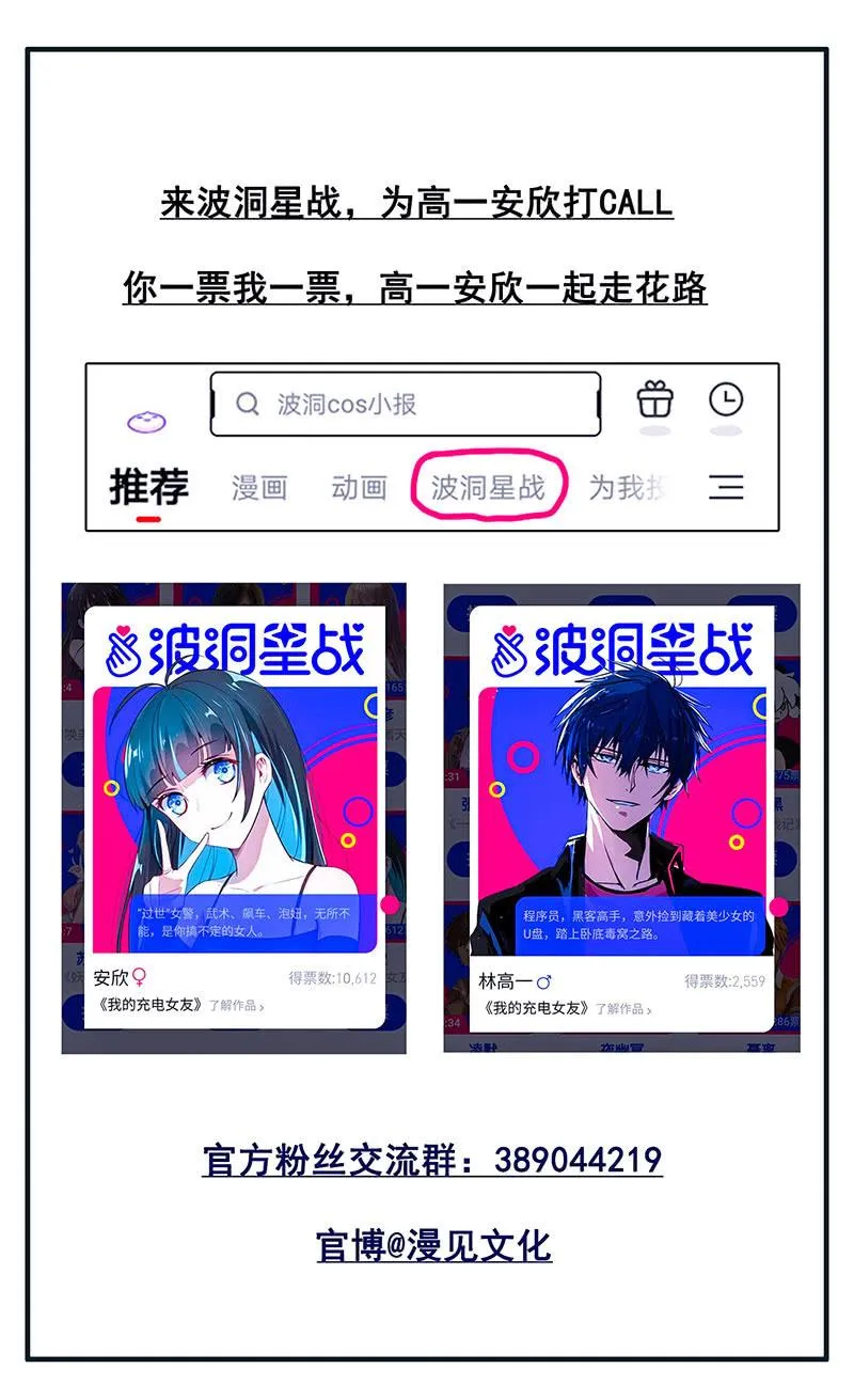 互撩 第54页
