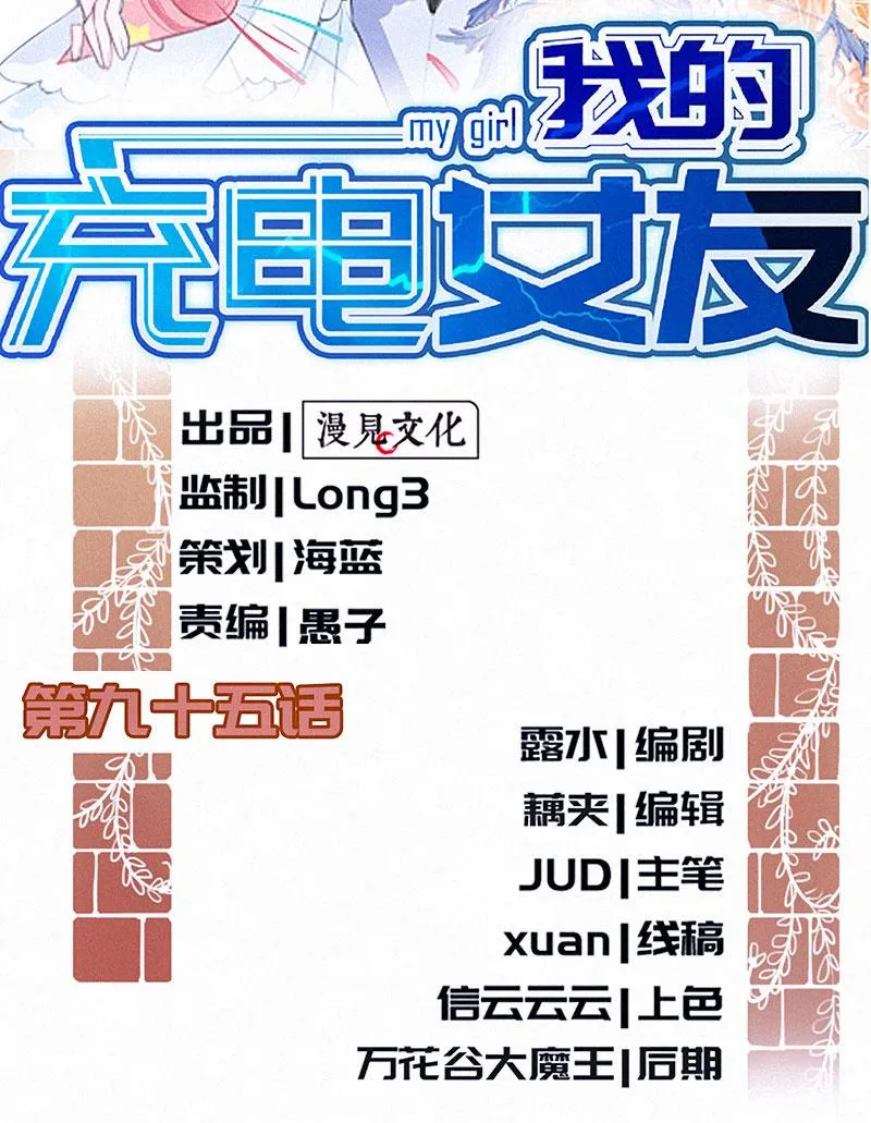 无糖棒棒糖是没有灵魂的 第2页