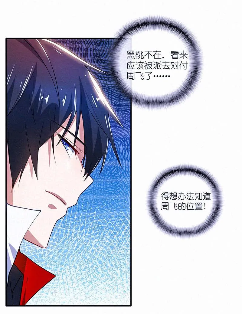 无糖棒棒糖是没有灵魂的 第14页