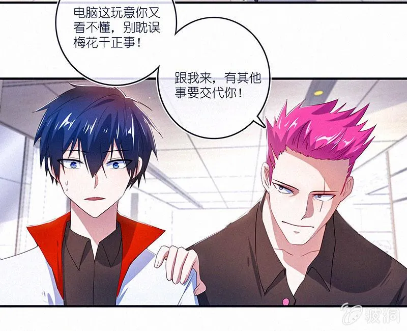 无糖棒棒糖是没有灵魂的 第17页