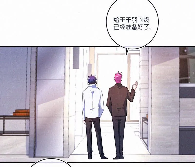无糖棒棒糖是没有灵魂的 第19页