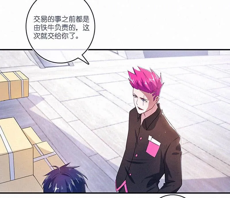 无糖棒棒糖是没有灵魂的 第20页