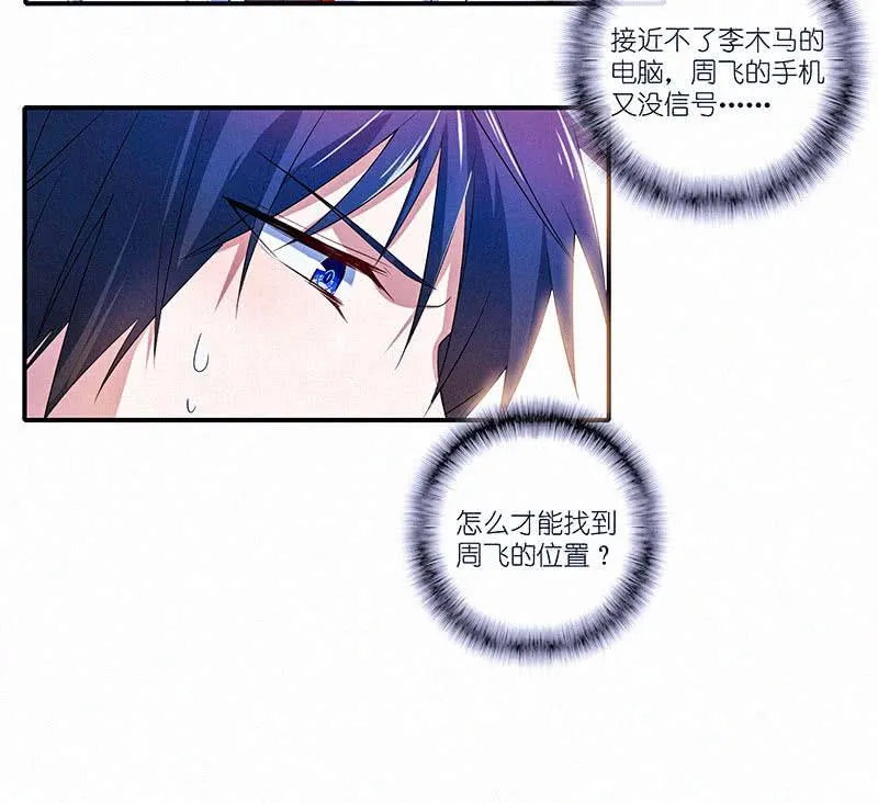 无糖棒棒糖是没有灵魂的 第22页