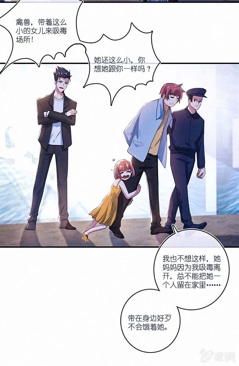 无糖棒棒糖是没有灵魂的 第25页