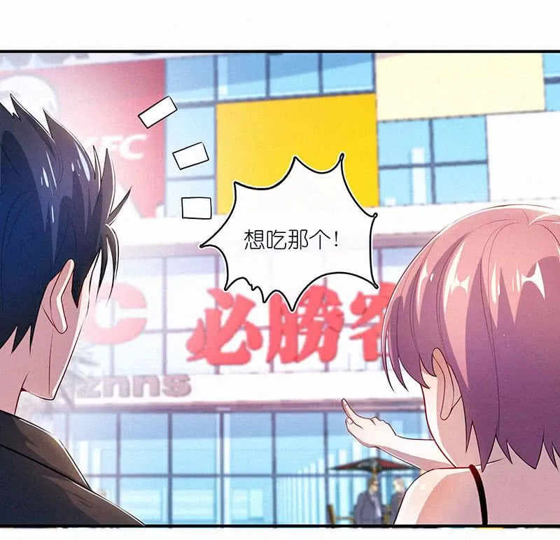 无糖棒棒糖是没有灵魂的 第30页