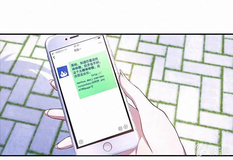 无糖棒棒糖是没有灵魂的 第37页