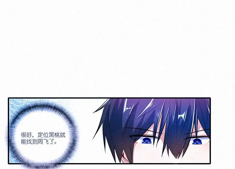 无糖棒棒糖是没有灵魂的 第39页