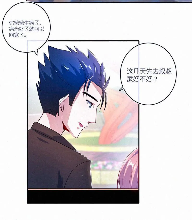 无糖棒棒糖是没有灵魂的 第42页