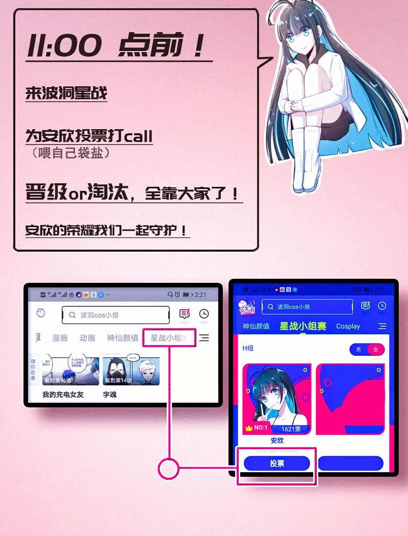 无糖棒棒糖是没有灵魂的 第48页
