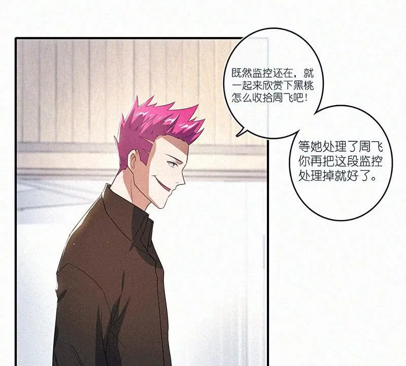 牺牲的觉悟 第4页