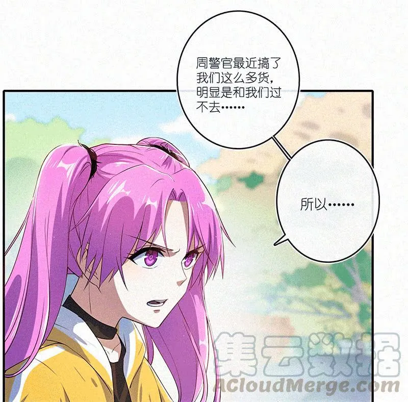 牺牲的觉悟 第11页
