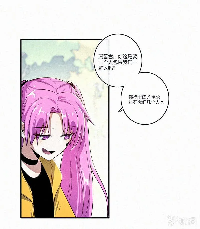 牺牲的觉悟 第17页