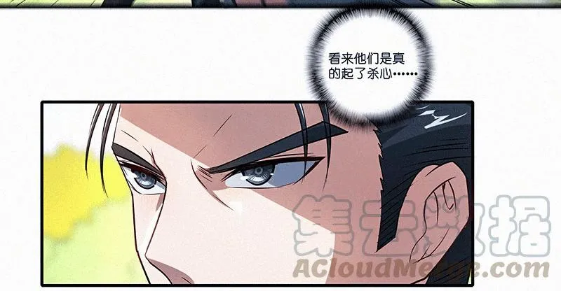 牺牲的觉悟 第31页
