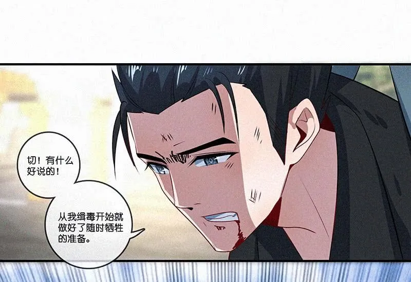 牺牲的觉悟 第46页
