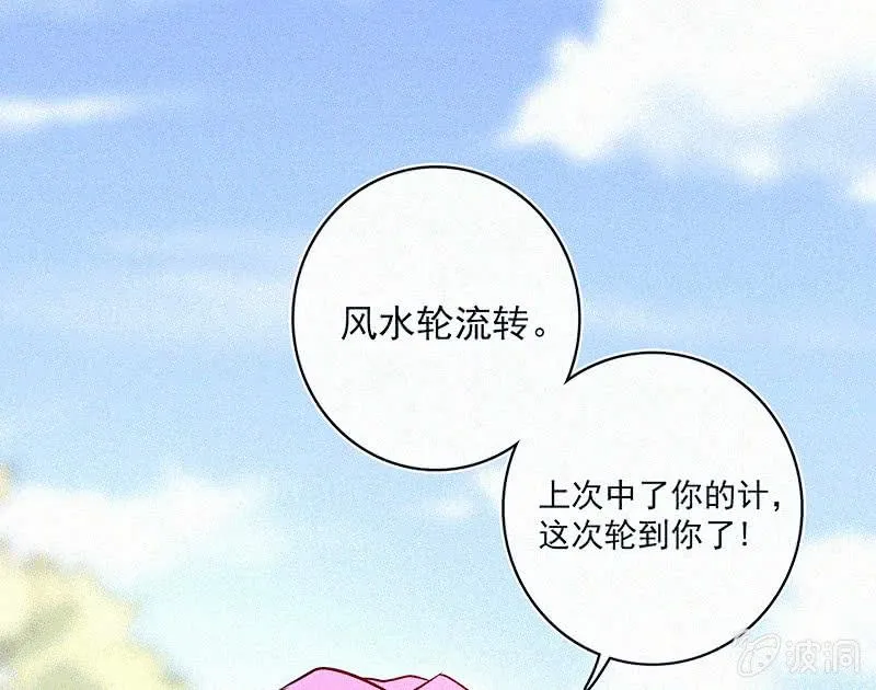 激怒 第5页