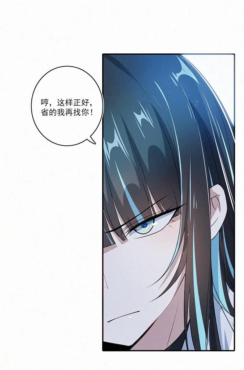 激怒 第7页