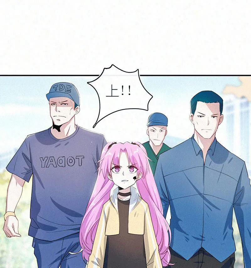 激怒 第8页