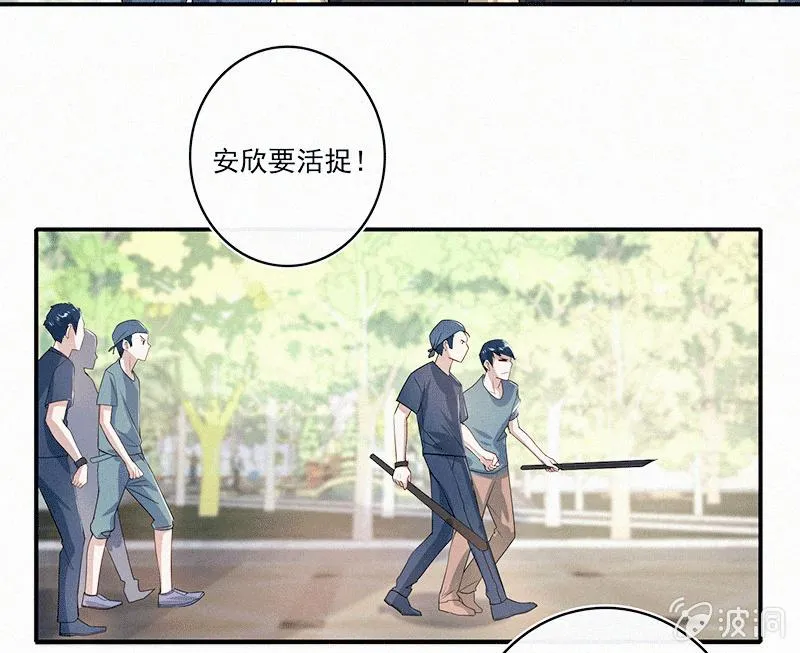 激怒 第9页