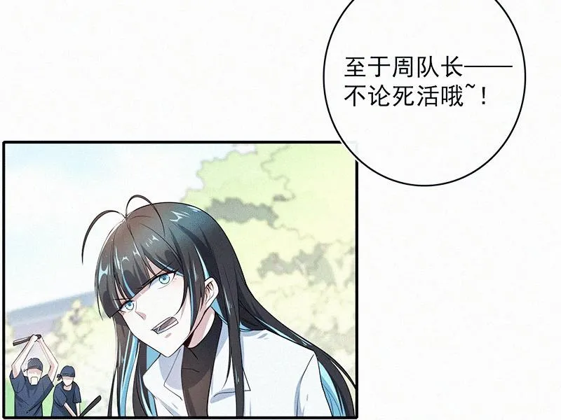 激怒 第10页