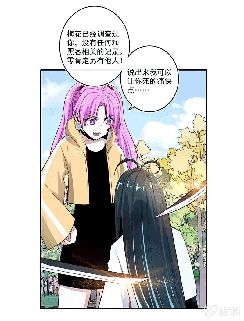 激怒 第29页