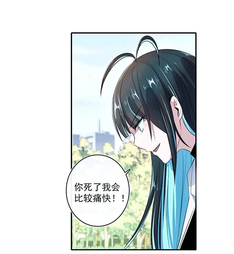 激怒 第30页