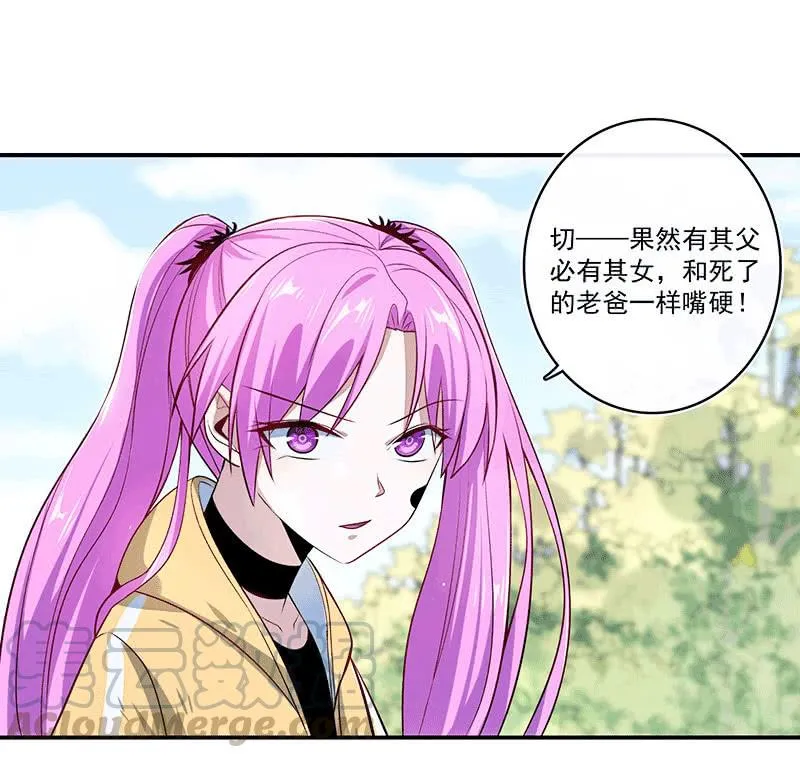 激怒 第31页
