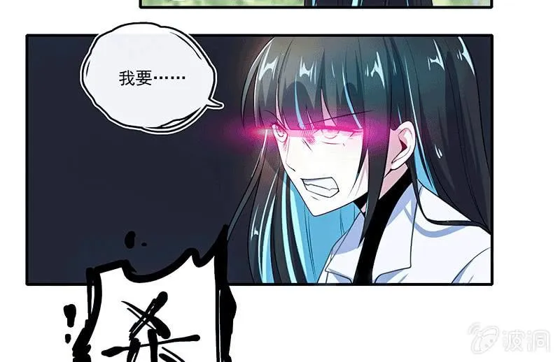 激怒 第33页