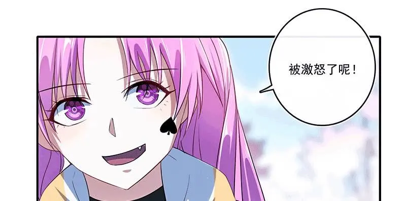 激怒 第36页