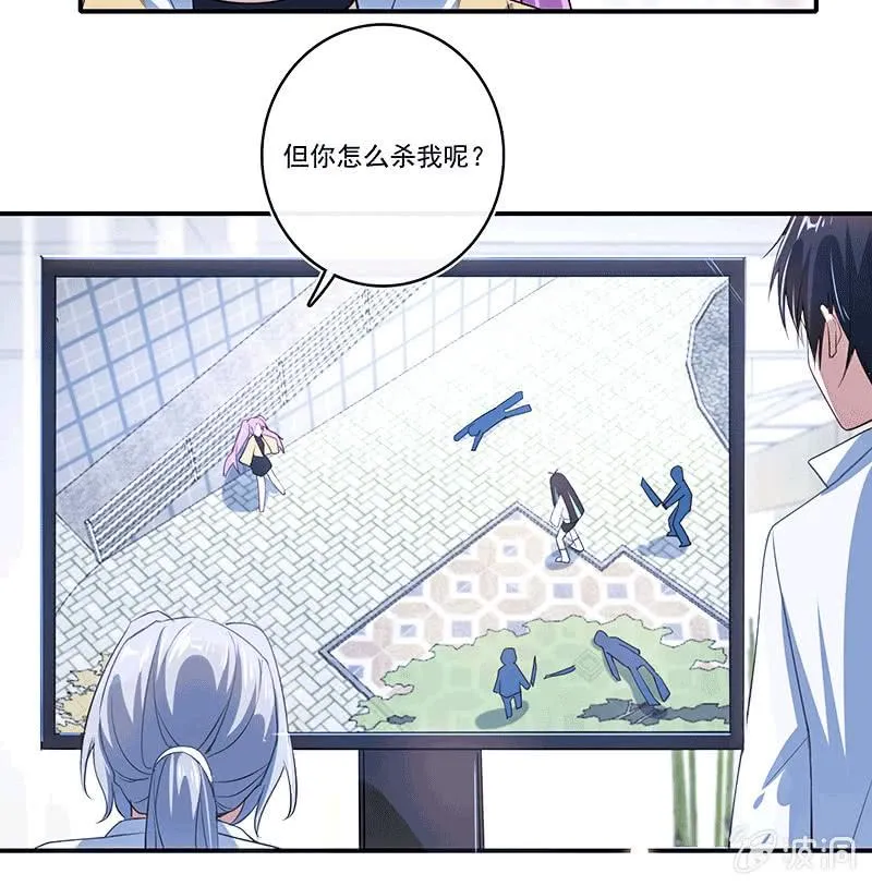 激怒 第37页